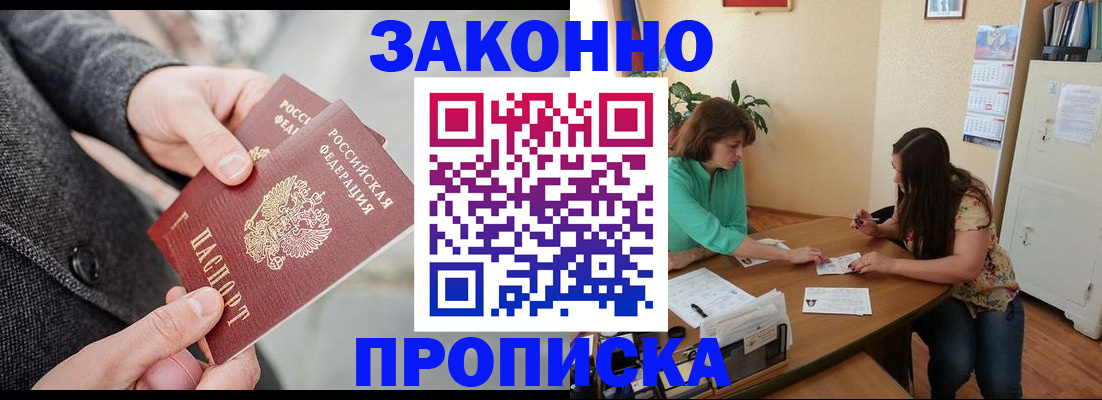 найти адрес прописки в Чулыме