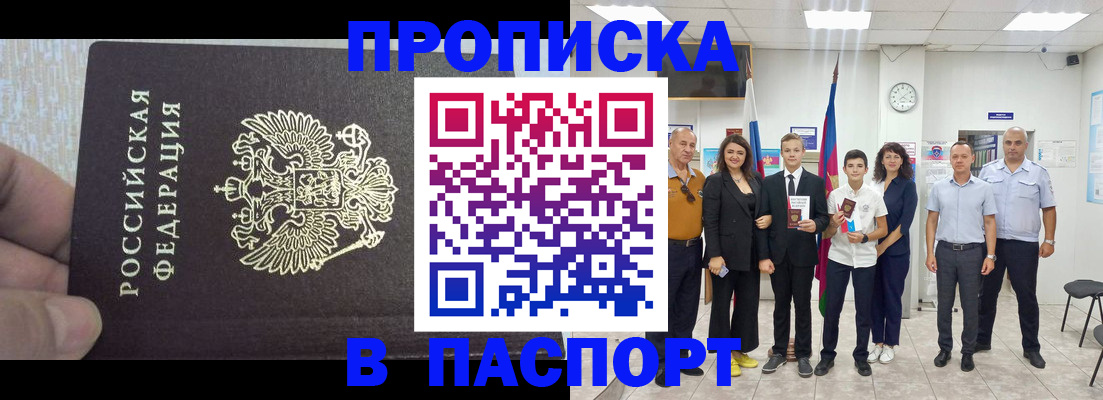 временная регистрация поиск в Чулыме