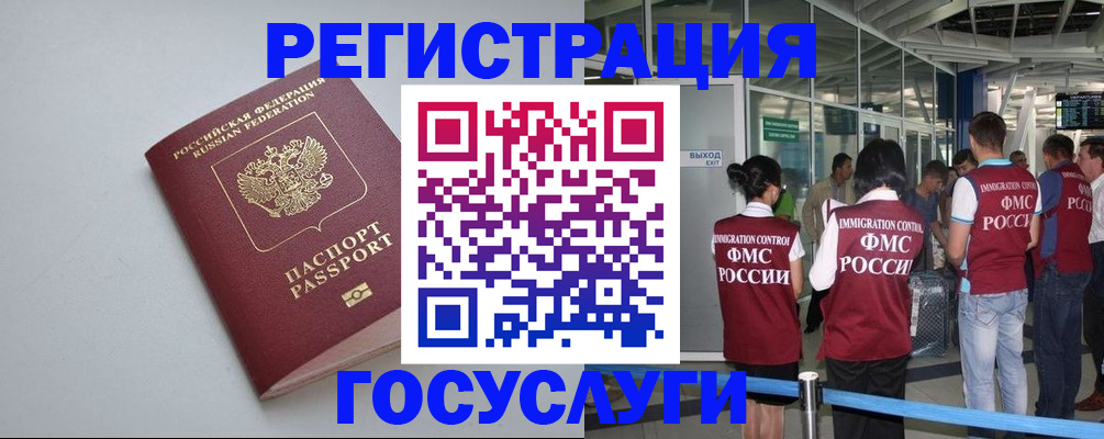 прописка для военкомата в Чулыме