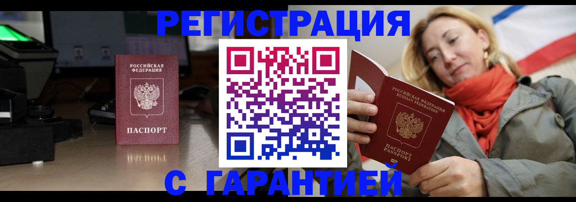 где прописаться в Чулыме